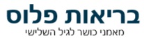 בריאות פלוס